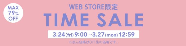 timesale