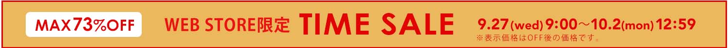 timesale
