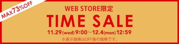 timesale