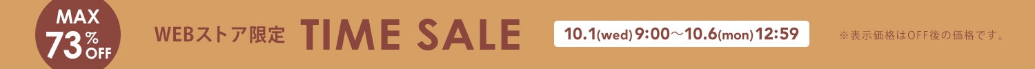 sale
