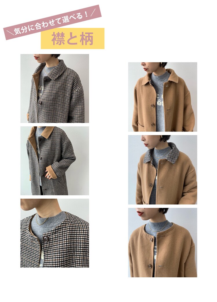 マルチウェイリバーシブルウールコート | [公式]スタディオ