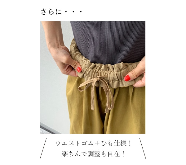 再入荷しました】アソートマルシェパンツ | [公式]スタディオ