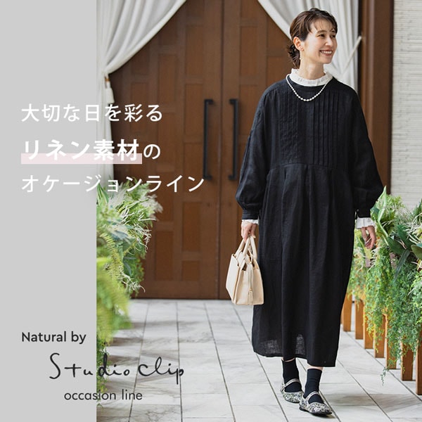 公式]スタディオクリップ（studio CLIP）通販