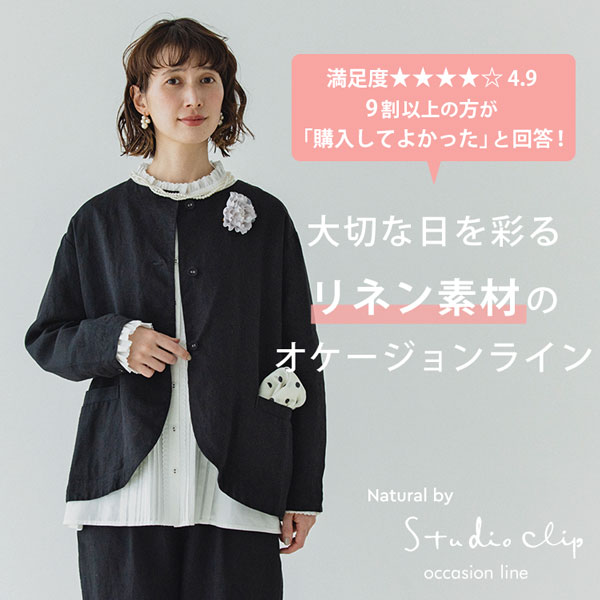 公式]スタディオクリップ（studio CLIP）通販