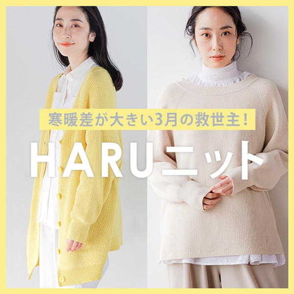 春ニット