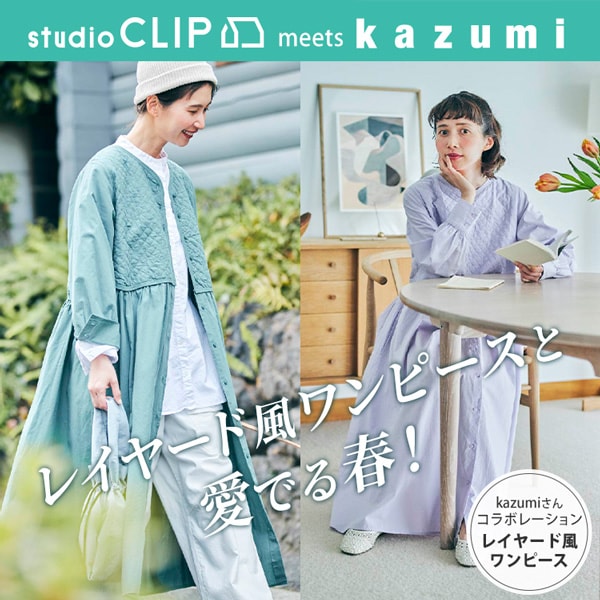 kazumiコラボ