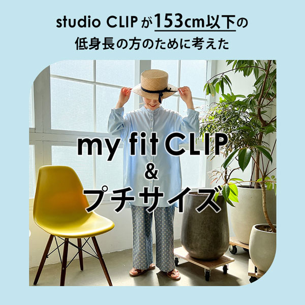 my fitプチ