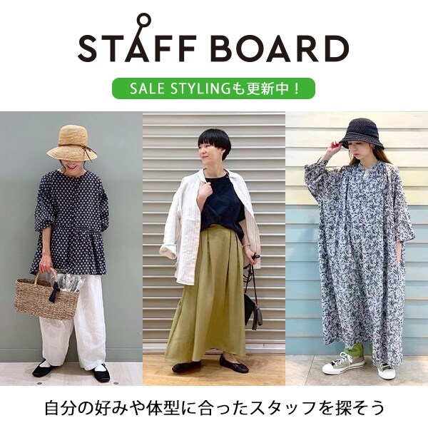 スタッフボード