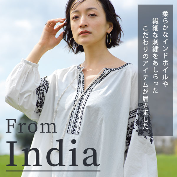 インド