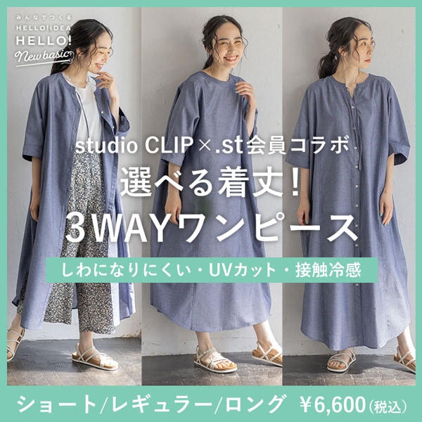 みんりくワンピース
