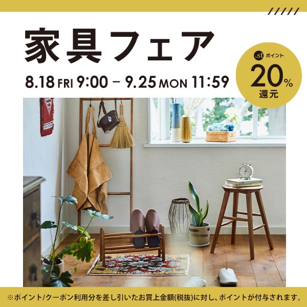 家具フェア