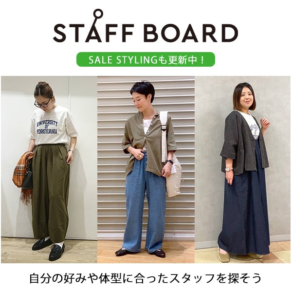 スタッフボード