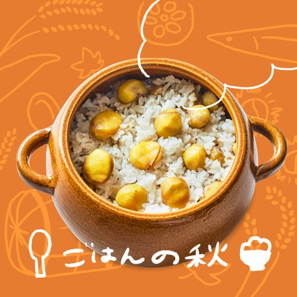 新米をあじわう