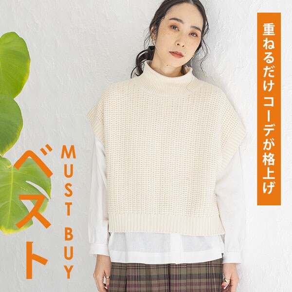 ベスト