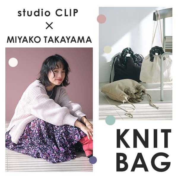 高山都コラボ　ニット