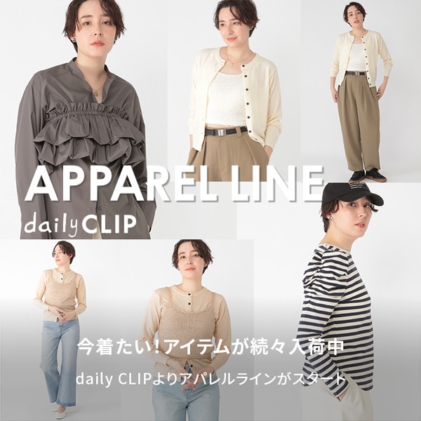 daily CLIPアパレル