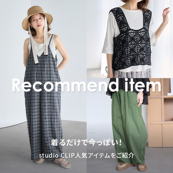 Recommend item
