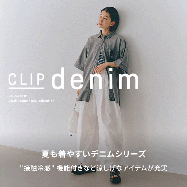 CLIP denim