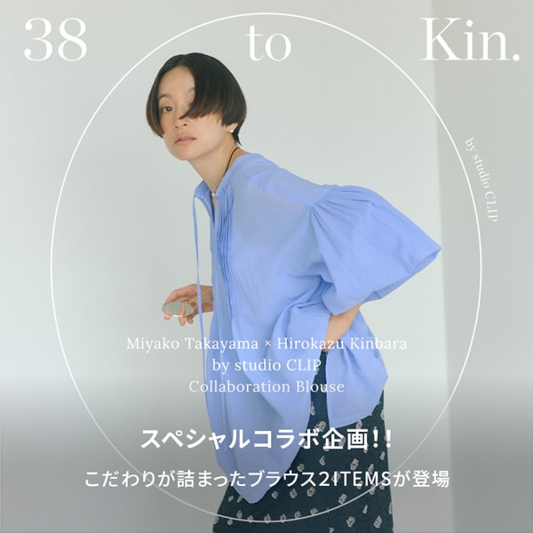 高山都さん38toKIN