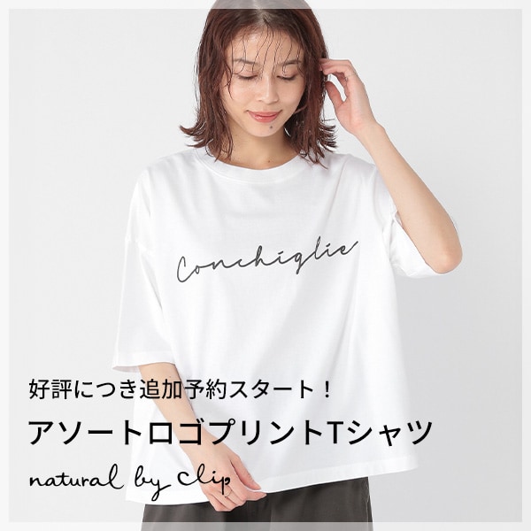 アソートロゴプリントTシャツ