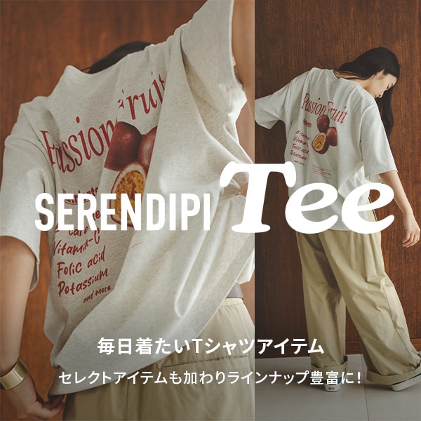 SerendipiTEE