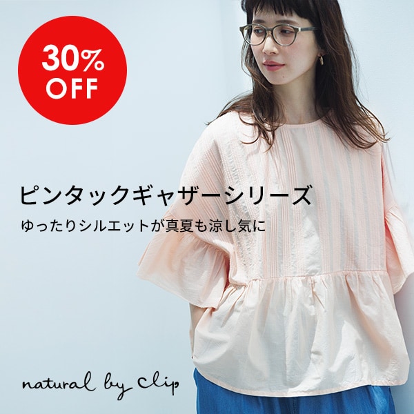 ピンタックギャザー