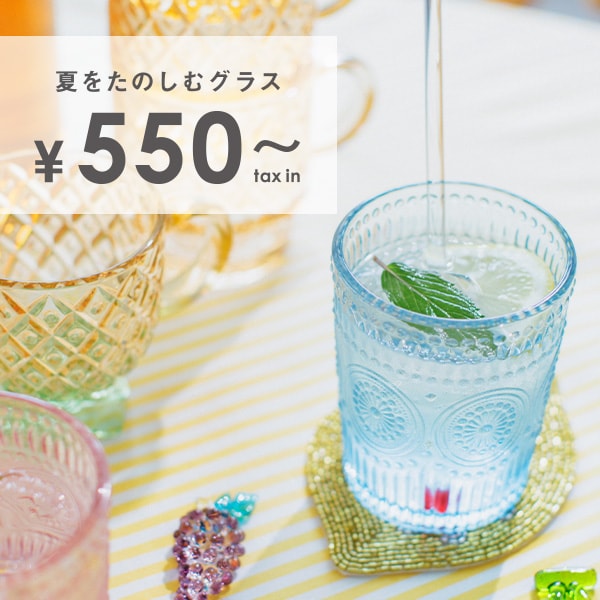 グラス