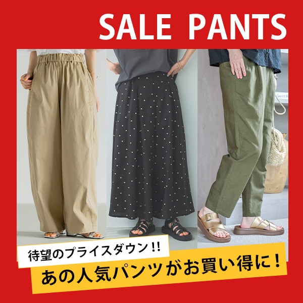 SALE＿パンツ