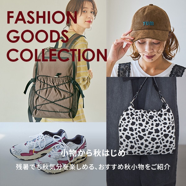服飾小物