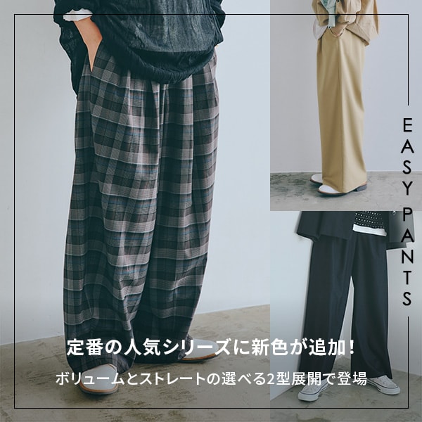 パンツ