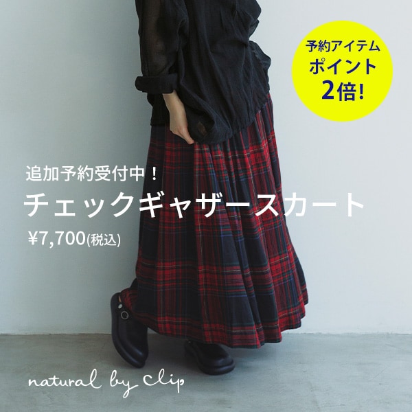 チェックスカート