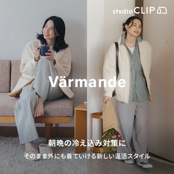 温活