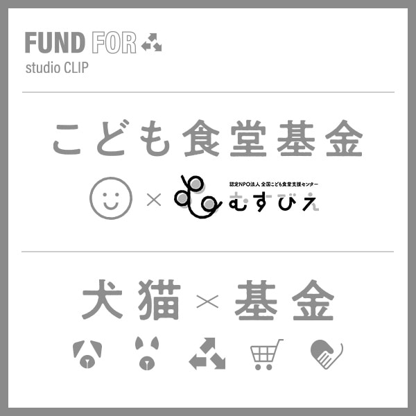 犬猫基金