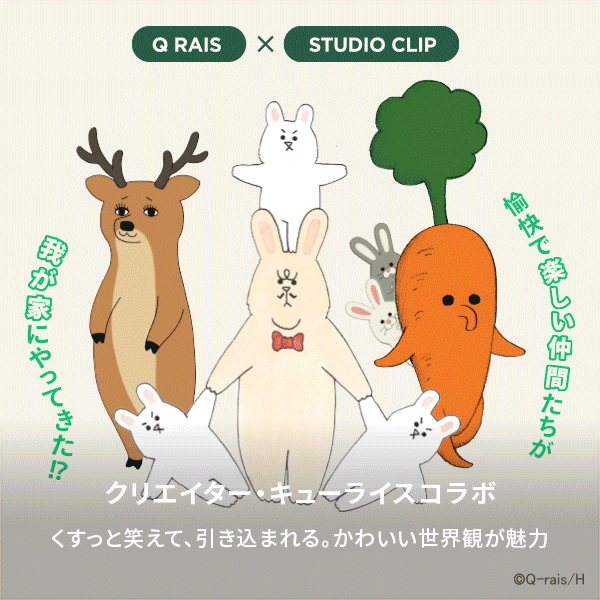 キューライス