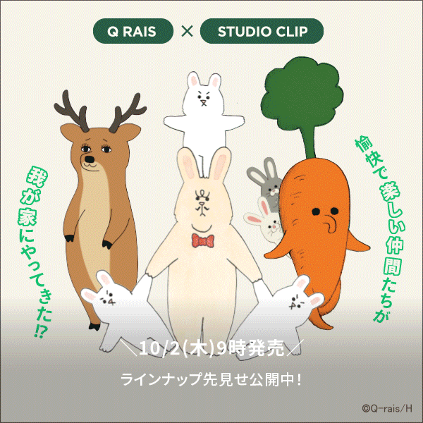 キューライス