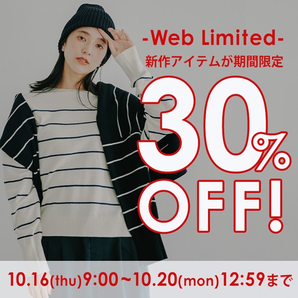 期間限定30off