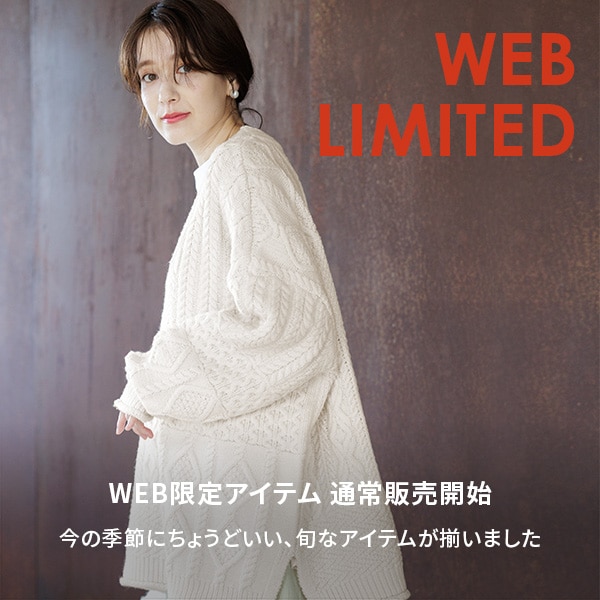 ベWEB限定