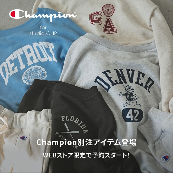 champion予約