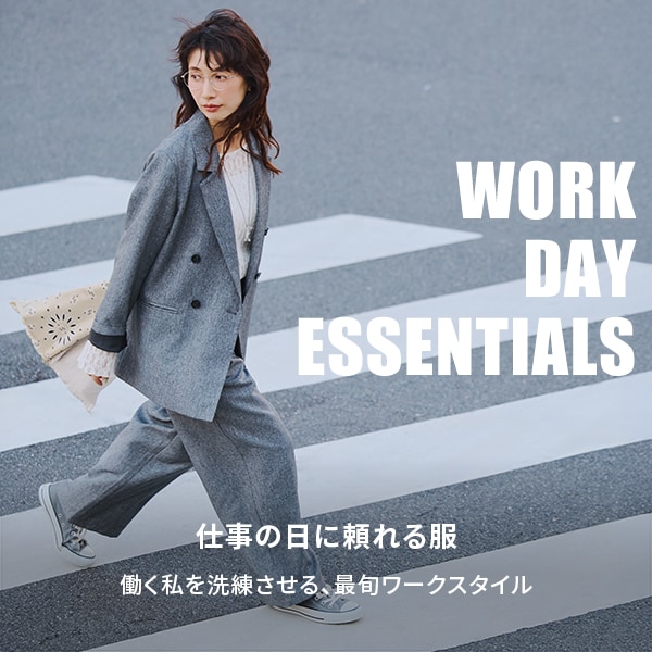 オケージョン着回し通勤