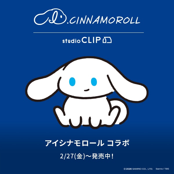 アイシナモロールティザー