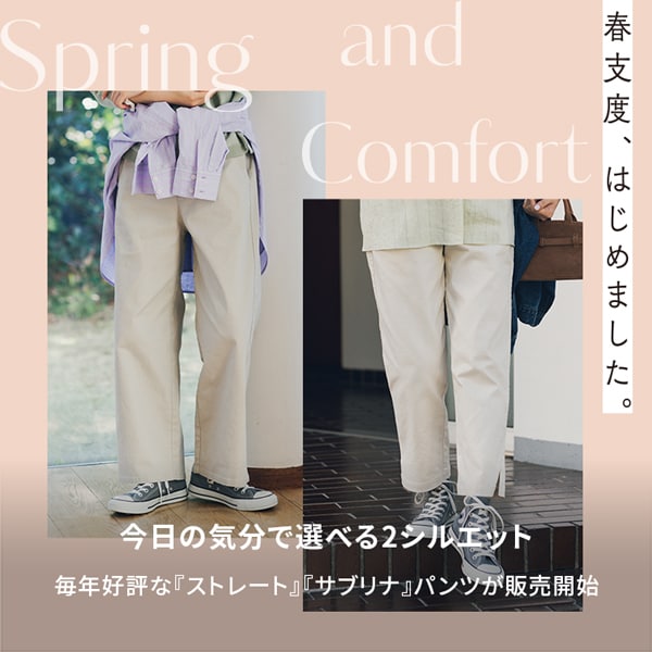 シャツ＋パンツ