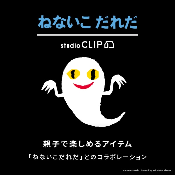 ねないこだれだ