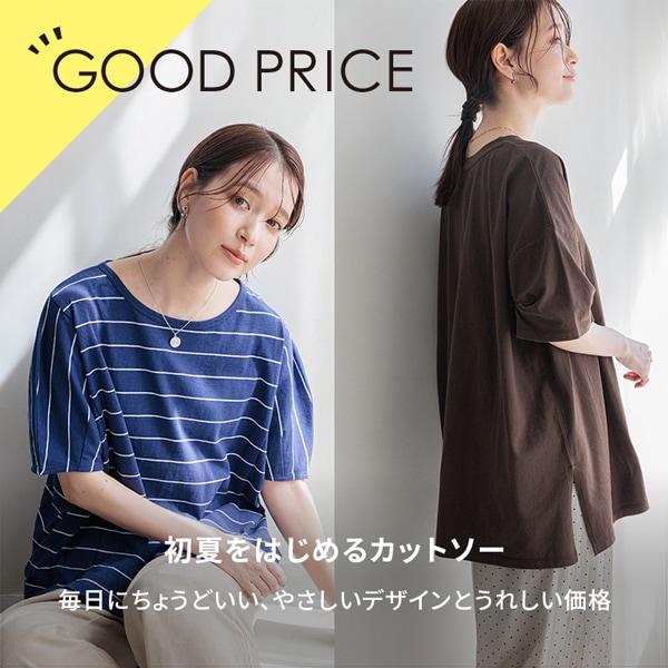 GOODPRICE