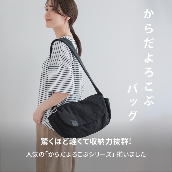 からだよろこぶシリーズ