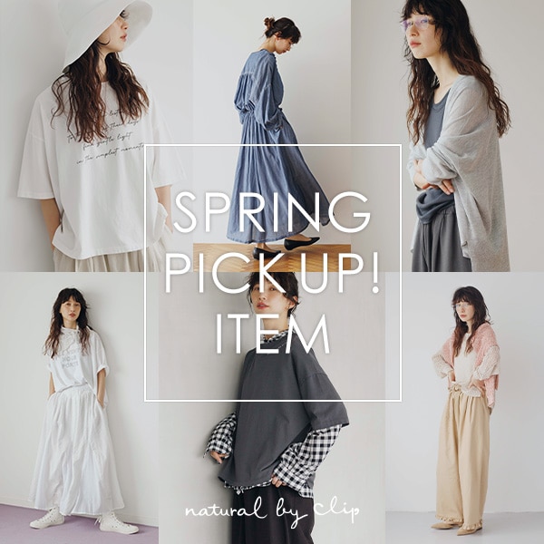 Nby おすすめアイテム