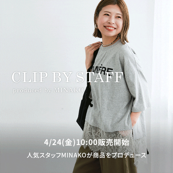 MINAKO スタッフコラボ