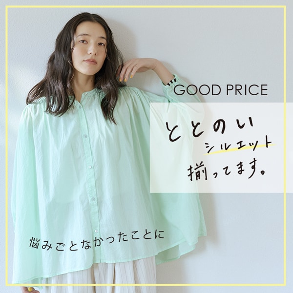 GOOD PRICE Vol.2
