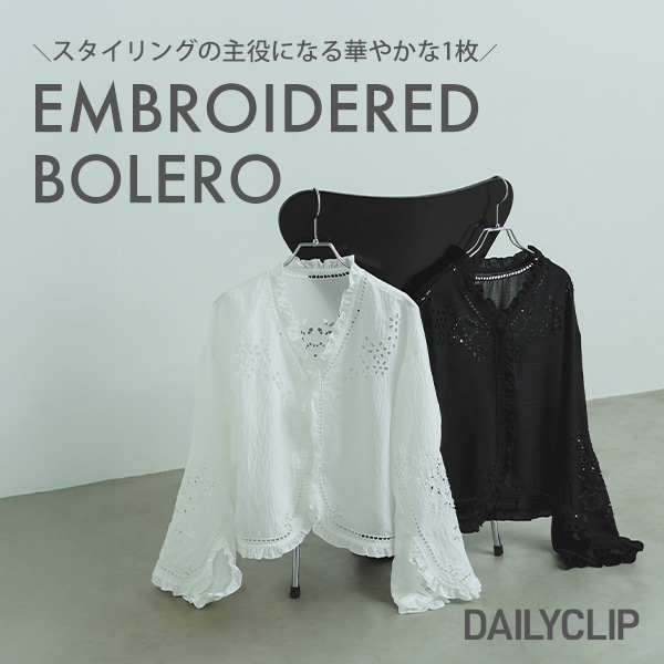 刺繍ボレロ