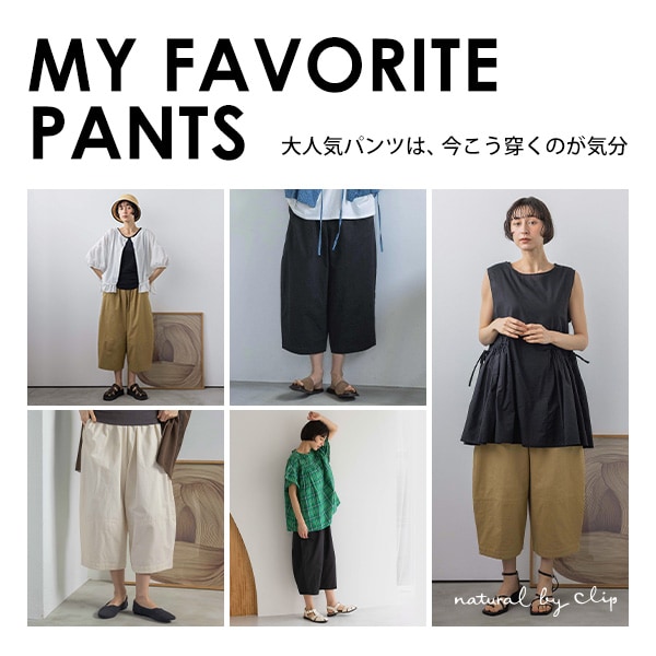 Nby  MY FAVORITE PANTS