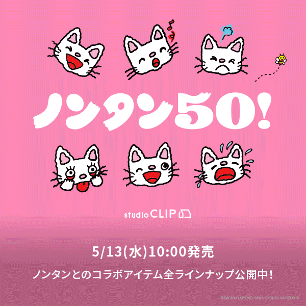 ノンタン ティザー